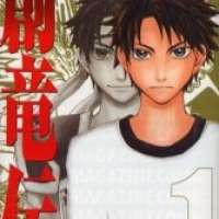  ����� Souryuuden <small>Art</small> 